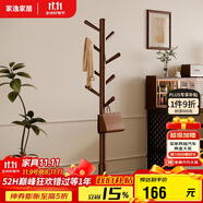 家逸衣帽架 衣架落地實(shí)木掛衣架臥室衣服架簡(jiǎn)約辦公室衣架子