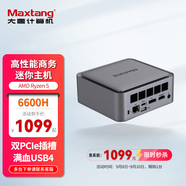 Maxtang大唐NUC銳龍5 6600H臺式電腦商務(wù)辦公娛樂游戲USB4雙硬盤位2.5G網(wǎng)口WIFI6迷你組裝小主機(jī) 雅致灰 準(zhǔn)系統(tǒng)