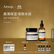 伊索Aesop 進(jìn)階護(hù)膚兩件組:B3C凝露+澄穎精華素 保濕護(hù)膚品生日禮物