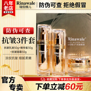 康婷瑞倪維兒經(jīng)典抗皺金瓶三件套裝康婷護膚品面霜精華水乳液禮盒禮物官方正品 抗皺3件套（精華蜜+乳液+面霜）