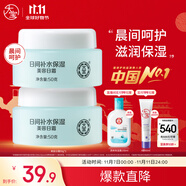 大寶美容日霜50g雙支裝補(bǔ)水保濕面霜男女士護(hù)膚品改善粗糙面部護(hù)膚品