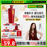 沙宣洗發(fā)水修護(hù)水養(yǎng)洗發(fā)水男士女士通用750g修護(hù)大紅瓶洗發(fā)露膏