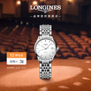 浪琴（LONGINES）瑞士手表 律雅系列 機械鋼帶女表L43604126