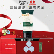 善草紀(jì)深層清潔高泡沫洗面奶 控油親膚茶樹(shù)潔面膏護(hù)膚品 清爽控油開(kāi)學(xué)季 2代茶樹(shù)潔面膏120g 皂基
