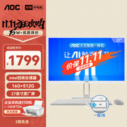 AOC國家補(bǔ)貼20%大師E33 27英寸小艾智能辦公一體機(jī)電腦臺(tái)式AIPC主機(jī)(N5095 16G 512G 鍵鼠) 白