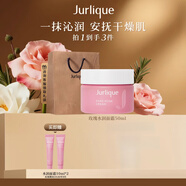 茱莉蔻（Jurlique）【國(guó)慶狂歡】澳洲玫瑰水潤(rùn)面霜乳液干皮高保濕霜滋潤(rùn) 50ml