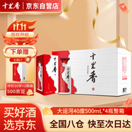 十里香酒 大運河40度 濃香型白酒  500ml*4瓶 整箱 純五糧酒 喜宴用酒