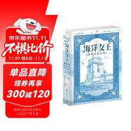 萬有引力書系 海洋女王 里斯本的歷史歐洲史游記旅行文學見證葡萄牙藝術(shù)殿堂的獨特魅力穿越古今的里斯本文化巡禮廣東人民出版社 南國書香節(jié)
