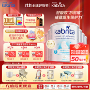 佳貝艾特（KABRITA）荷蘭佳貝艾特白金版1段*6罐 新升級HMO嬰幼兒寶寶羊奶粉 DHA+A2