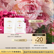 嬌蘭（Guerlain）回購券 淡香水1ml*2 香水試用裝（香型隨機） 小樣化妝品