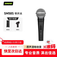 SHURE舒爾SM58S動圈人聲有線麥克風(fēng) 專業(yè)錄音 家用K歌直播 舞臺演出話筒吉他彈唱歌