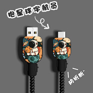 奧古者（AOGUZHE）適用于 于華為88w充電器保護套p60Art華為mate60pro手機保護殼榮 安卓通用矽膠款數據線(xiàn) 線(xiàn)套+繞繩+綁帶【抱星球太空