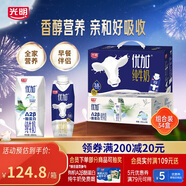 純牛奶營養(yǎng)早餐A2兒童牛奶200ml*24盒+250ml*10瓶禮盒組合裝