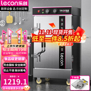 樂創(chuàng)（lecon）蒸飯柜商用電蒸箱蒸飯車酒店餐飲學(xué)校單位食堂用電蒸箱蒸包饅頭蒸爐 大6盤豪華定時(shí)款 201蒸盤丨60-90人