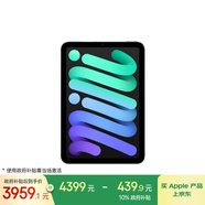 Apple/蘋果 iPad mini (A17 Pro) 8.3英寸 平板電腦(256G eSIM版/mini7/MXQ43CH/A)深空灰色