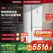 西門子（SIEMENS）509L升雙開門(T型門)冰箱分類儲(chǔ)存大容量風(fēng)冷無霜超薄機(jī)身靈活嵌入抗菌除味國(guó)家補(bǔ)貼KA92NE220C