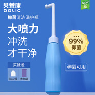 貝萊康孕產(chǎn)婦會(huì)陰沖洗器肛門會(huì)陰便攜清洗器嬰兒洗護(hù)瓶 