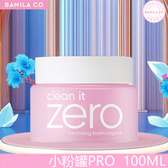 芭妮蘭（banilaco） 卸妝膏zero 溫和清潔系列 臉部眼唇致柔卸妝乳 男女 卸妝膏芭妮蘭100ml