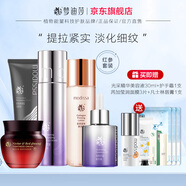 夢(mèng)迪莎蜂漿紅參潔面水乳液霜套裝補水提拉緊膚水乳中年媽媽化妝品旗艦店 潔面+水+彈潤乳+霜+光感精華