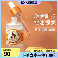 格麗松【官方店】格麗松九朵云Cloud9奇跡彈性馬油面霜 馬油精華液50ml