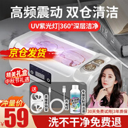 TrueX聲波清洗機(jī)家用眼鏡清洗器清潔首飾手表牙套污漬震動(dòng)高頻全自動(dòng)神器保持器假牙珠寶隱形眼鏡清洗盒 升級(jí)uv紫光燈雙倉(cāng)清洗-高頻震動(dòng)-潔凈美瞳