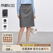 尚都比拉小個子通勤半身裙女春季氣質(zhì)顯瘦a字裙開叉高級感中裙 深灰色 M