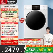 松下（Panasonic）【吳磊推薦】滾筒洗衣機全自動超薄全嵌 白月光4.0輕奢版 10公斤 除菌N3K1以舊換新 國家補貼20%
