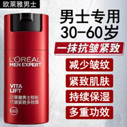 歐萊雅（LOREAL）男士護膚品乳液面霜秋冬季補水保濕擦臉油抹臉潤膚霜面油護臉霜 歐萊雅男士抗皺緊膚霜50ml