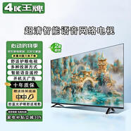 4KK王牌新品4K液晶網(wǎng)絡(luò)超高清家用網(wǎng)絡(luò)智能wifi語音投屏客廳護(hù)眼超薄無線投屏顯示平板電視 42LED高清電視版【61cmX36cm】