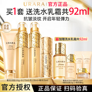 悠萊水乳套裝官方正品旗艦抗皺緊致保濕補水奢寵護膚品 洗+水+乳+精華蜜