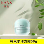 韓束水動(dòng)力水乳精華霜套裝補水保濕控油補水清爽國貨女專(zhuān)柜正品 水動(dòng)力霜50g