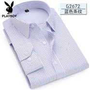 花花公子（PLAYBOY）秋季長(zhǎng)袖襯衫男青年商務(wù)職業(yè)工裝淺藍(lán)色斜紋襯衣男西裝寸衫工作服 藍(lán)色條紋2672 37 /S