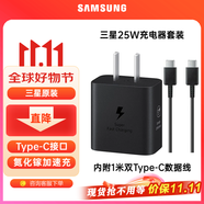 三星（SAMSUNG） 原裝25W充電器Type-c快充套裝S25+/S25Ultra/S24+/S24Ultra/s22/s23+/Fold6/fold7/Flip7充電頭 【2025款】25W快充