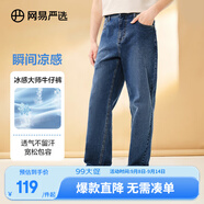 網(wǎng)易嚴選男式牛仔褲修身男士直筒褲四季百搭休閑彈力衣櫥必 涼感輕薄微闊款-牛仔深藍 35