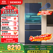 西門子（SIEMENS）無界Pro 461升雙循環(huán)法式多門四開門家用電冰箱 零度保鮮 嵌入式零嵌國家補貼鋼化玻璃KF72VA356C