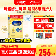 美贊臣美版美贊臣Enfamil新生兒寶寶嬰幼兒配方奶粉 1段NEUROPRO 890g/盒