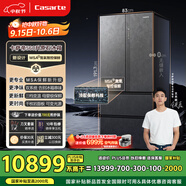 卡薩帝（Casarte）560升原石系列MSA氮氧智控保鮮法式多門(mén)家用電冰箱·國(guó)家補(bǔ)貼一級(jí)能效以舊換新BCD-560WGCFDA4GUU1