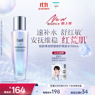 珂潤（Curel）輕齡化妝水150ml補水保濕爽膚水 護膚品 敏感肌適用 成毅代言