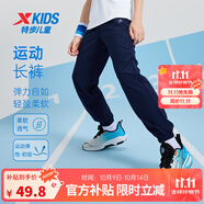 特步（XTEP）男女童小中大童梭織速干兒童夏季輕薄透氣吸濕冰感科技運動長褲 深奧藍(lán) 【9052夏季】 140 cm