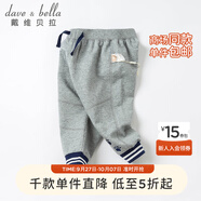 戴維貝拉（DAVE＆BELLA）寬松男童大pp褲兒童褲子男寶寶大屁屁褲秋裝哈倫褲 花灰色 100cm（建議身高90-100cm）