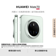 HUAWEI Mate 70 12GB+512GB鴻蒙NEXT先鋒版 云杉綠鴻蒙AI 紅楓原色影像 華為鴻蒙智能手機
