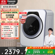 松下（Panasonic）【吳磊同款】滾筒洗衣機(jī)全自動(dòng)3.2公斤小型迷你洗衣機(jī) 嬰兒內(nèi)衣洗衣機(jī) 光動(dòng)銀除菌以舊換新A312D