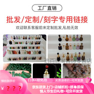 詩(shī)筠（SHIJUN）玉石空心吊墜大空間裝速效救心藥丸項鏈楞嚴咒藥盒精油瓶掛墜禮物 定制咨詢(xún)