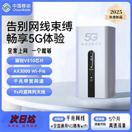 云朵貓FLAKYCLOUDSCAT新款真5G 路由器CPE移動(dòng)無(wú)線(xiàn)光纖隨身寬帶千兆雙頻Wi-Fi6 辦公宿舍居家全屋覆蓋/戶(hù)外熱點(diǎn)直播網(wǎng)絡(luò ) 5G CPE-WiFi6路由【25年款光纖級網(wǎng)速】 贈送10