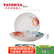 多樣屋（TAYOHYA） 花影繽紛餐具套裝陶瓷碗碟盤子菜盤飯碗湯碗面碗家用 7“湯盤-彩*1個(gè)