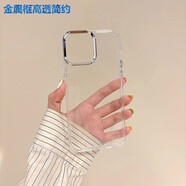 適用蘋果16透明手機殼電鍍鏡框iphone15Promax保護套簡約1314新款 【靚眼鏡框】透明 iPhone6plus