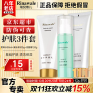 康婷瑞倪維兒凝水四件套裝禮物康婷護(hù)膚品 保濕水乳隔離洗面奶化妝品官方正品 【洗面奶+營養(yǎng)水+保濕乳】三件套
