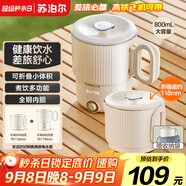 蘇泊爾（SUPOR）便攜式燒水壺電水壺折疊0.8L 旅行出差家用養(yǎng)生沖奶電熱水壺學(xué)生304不銹鋼泡面杯 SW-08J01