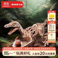 若客（ROKR）史前星球迅猛龍 diy手工積木拼裝模型機械恐龍拼圖玩具生日禮物