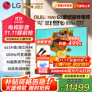 LG55英寸G5系列OLED壁紙電視機(jī)智能4K超高清智能全面屏 超薄可嵌入VRR165Hz高刷游戲顯示0.1ms低延遲 55英寸 G5壁紙電視系列